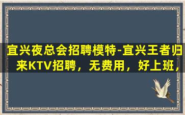 江苏KTV招聘